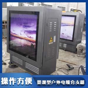 不锈钢电缆分支箱 不锈钢电缆分支箱