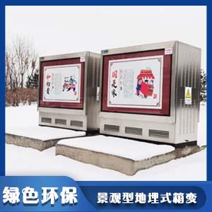 城市地下综合管廊埋地变 城市地下综合管廊埋地变