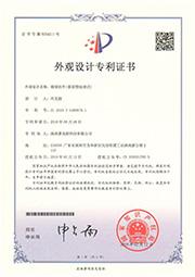 荣誉资质16.jpg